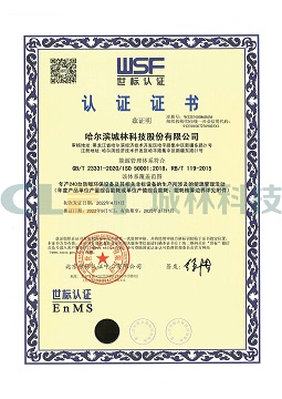 ISO50001能源管理體系認(rèn)證